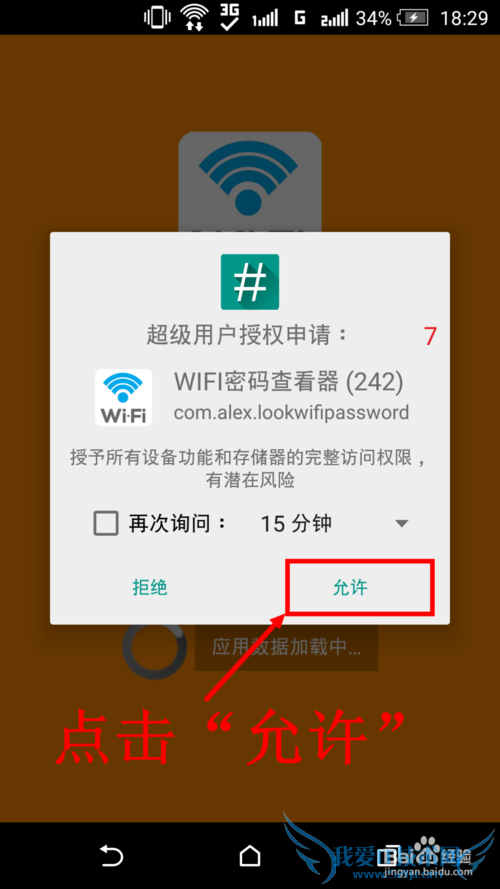 WiFiԿ߳ɹô鿴