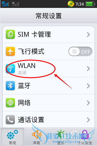 ֻwifiô