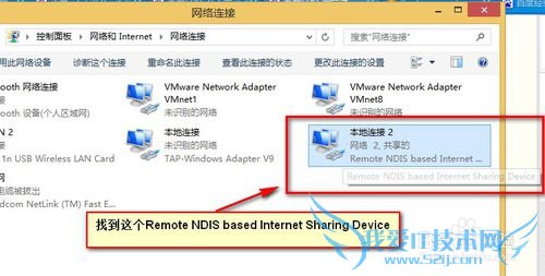 教你怎样用电脑共享(小米)手机的wifi连接