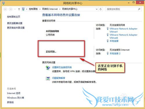教你怎样用电脑共享(小米)手机的wifi连接