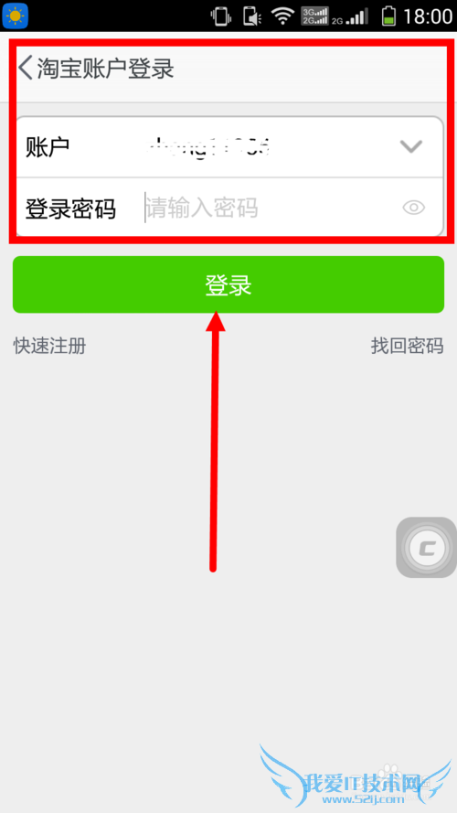如何使用淘WiFi登录chinanet、CMCC、chianUncom