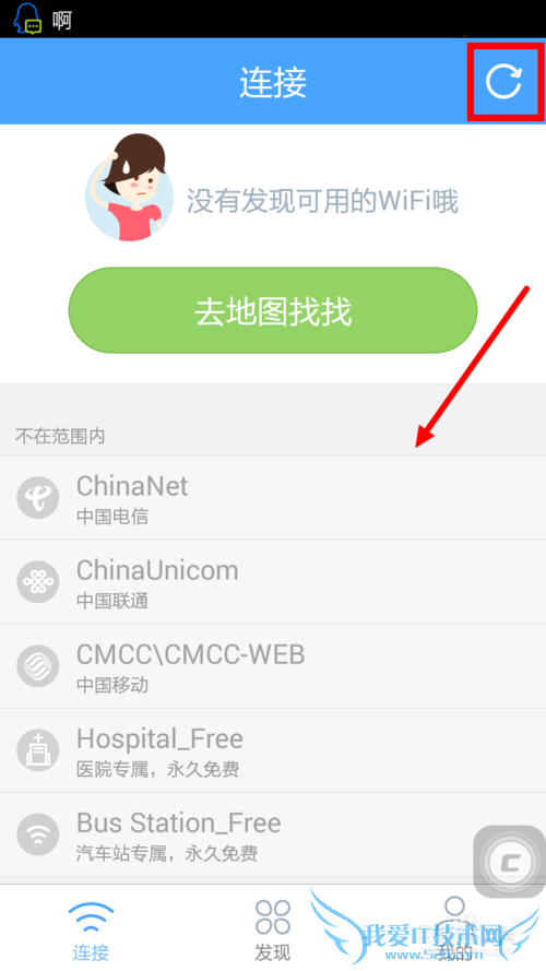 如何使用淘WiFi登录chinanet、CMCC、chianUncom