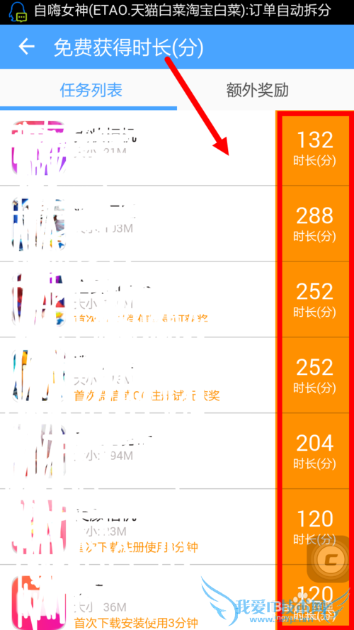 如何使用淘WiFi登录chinanet、CMCC、chianUncom