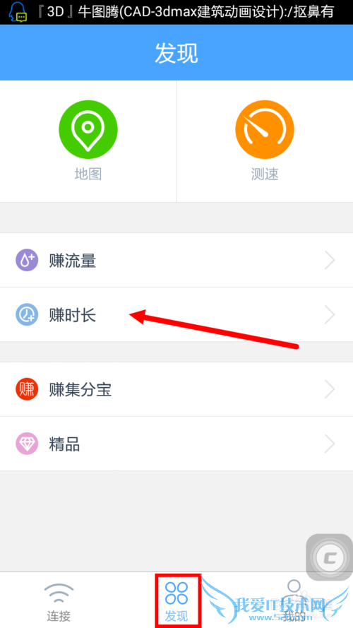 如何使用淘WiFi登录chinanet、CMCC、chianUncom