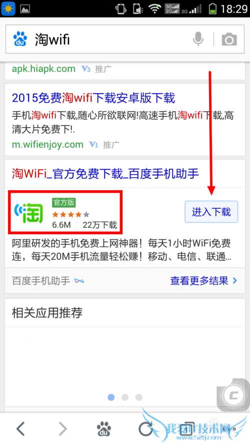 如何使用淘WiFi登录chinanet、CMCC、chianUncom