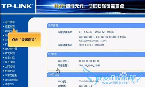 如何解决室内没有网线或WIFI信号差的方法