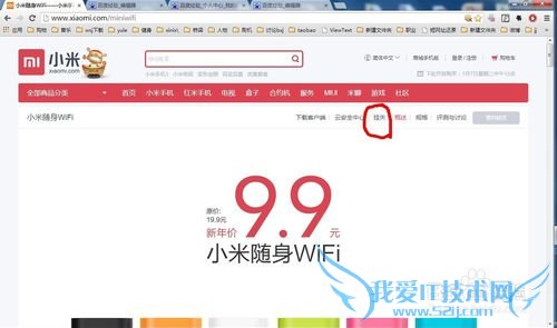 小米随身wifi挂失方法