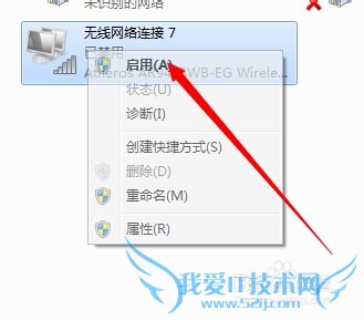 Win7笔记本怎么连接wifi?wifi连不上怎么办