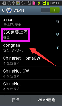 ֻô360wifi