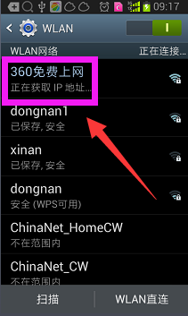 ֻô360wifi