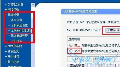 如何防止wifi万能钥匙蹭网