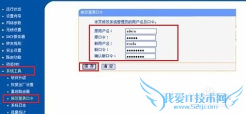 如何防止wifi万能钥匙蹭网