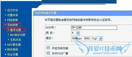 如何防止wifi万能钥匙蹭网