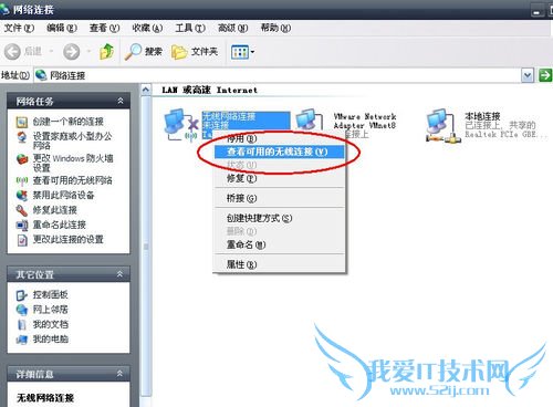 教你用无线网卡制作WIFI热点,让5800网速飞起来