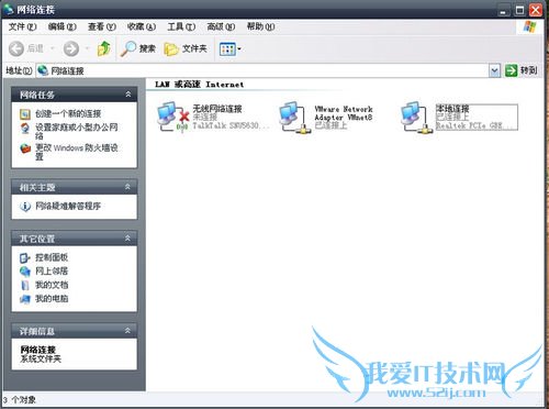 教你用无线网卡制作WIFI热点,让5800网速飞起来