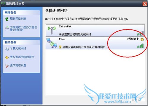教你用无线网卡制作WIFI热点,让5800网速飞起来