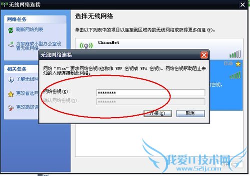 教你用无线网卡制作WIFI热点,让5800网速飞起来