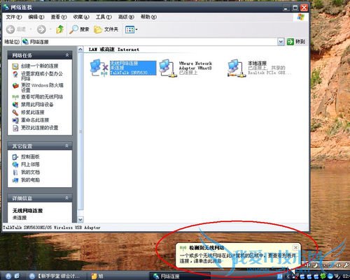 教你用无线网卡制作WIFI热点,让5800网速飞起来
