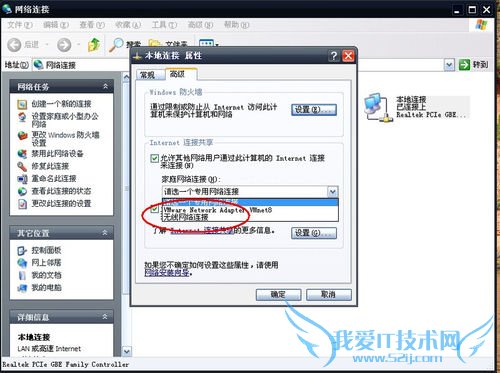 教你用无线网卡制作WIFI热点,让5800网速飞起来