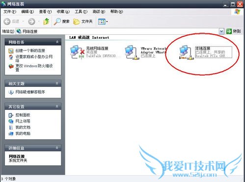 教你用无线网卡制作WIFI热点,让5800网速飞起来