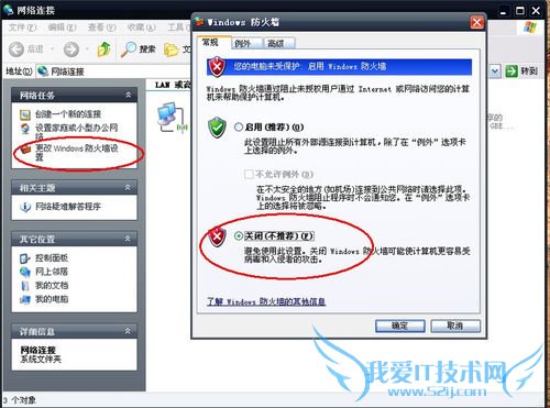 教你用无线网卡制作WIFI热点,让5800网速飞起来