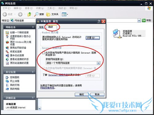 教你用无线网卡制作WIFI热点,让5800网速飞起来
