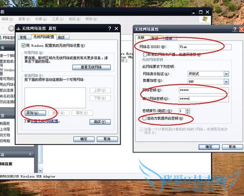 教你用无线网卡制作WIFI热点,让5800网速飞起来