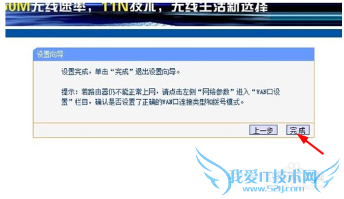 tp-link怎么设置无线路由器设置wifi