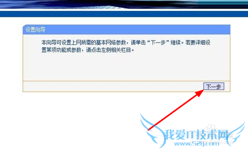 tp-link怎么设置无线路由器设置wifi