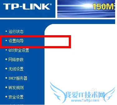 tp-link怎么设置无线路由器设置wifi