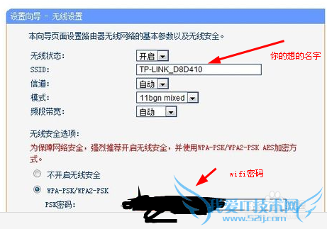 tp-link怎么设置无线路由器设置wifi