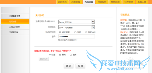 wifi显示网络受限如何解决?