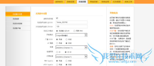 wifi显示网络受限如何解决?