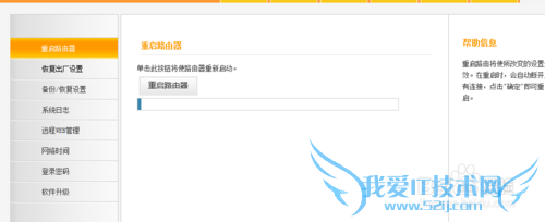 wifi显示网络受限如何解决?