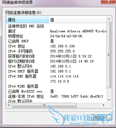 wifi显示网络受限如何解决?