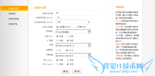 wifi显示网络受限如何解决?