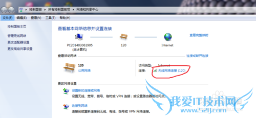 wifi显示网络受限如何解决?