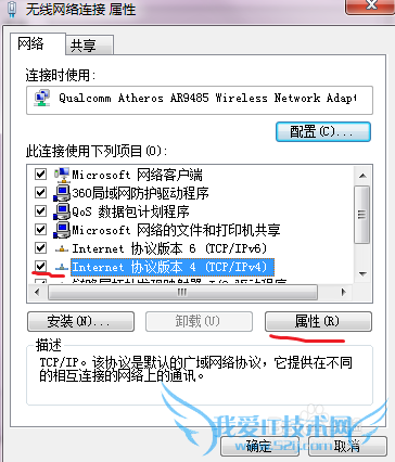 wifi显示网络受限如何解决?