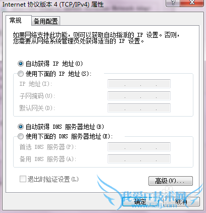 wifi显示网络受限如何解决?