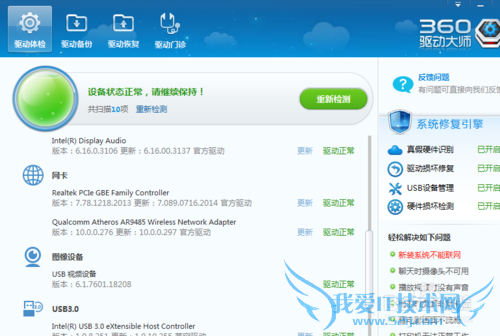 wifi显示网络受限如何解决?