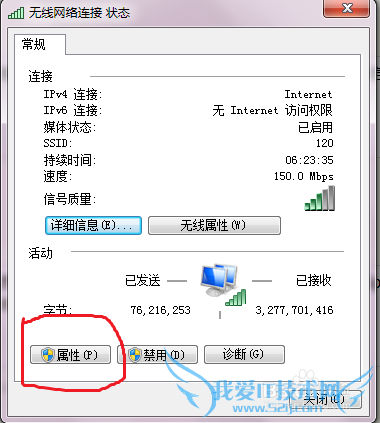 wifi显示网络受限如何解决?