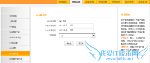 wifi显示网络受限如何解决?
