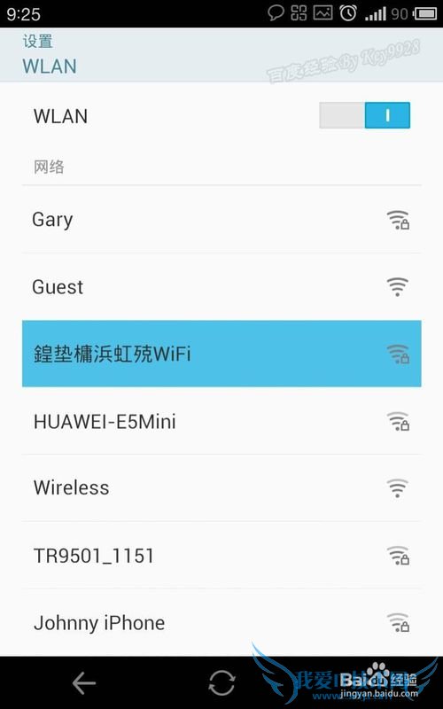 猎豹免费wifi校园神器如何改WIFI名称