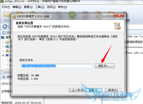 电脑wifi共享软件怎么安装和使用