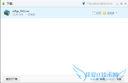 电脑wifi共享软件怎么安装和使用