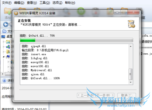 电脑wifi共享软件怎么安装和使用