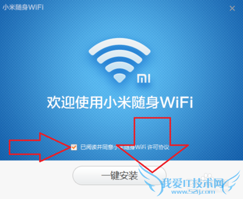 小米随身wifi如何使用