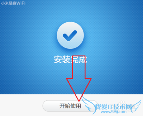 小米随身wifi如何使用