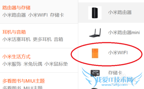 小米随身wifi如何使用