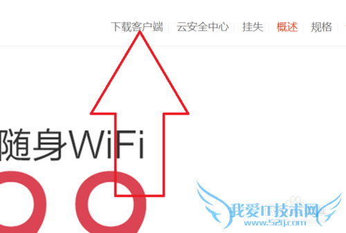 小米随身wifi如何使用